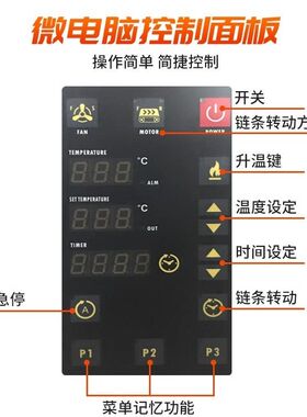 商用全自动加热链式烤炉汉堡披萨炉加厚链条式热风循环12/15/18寸