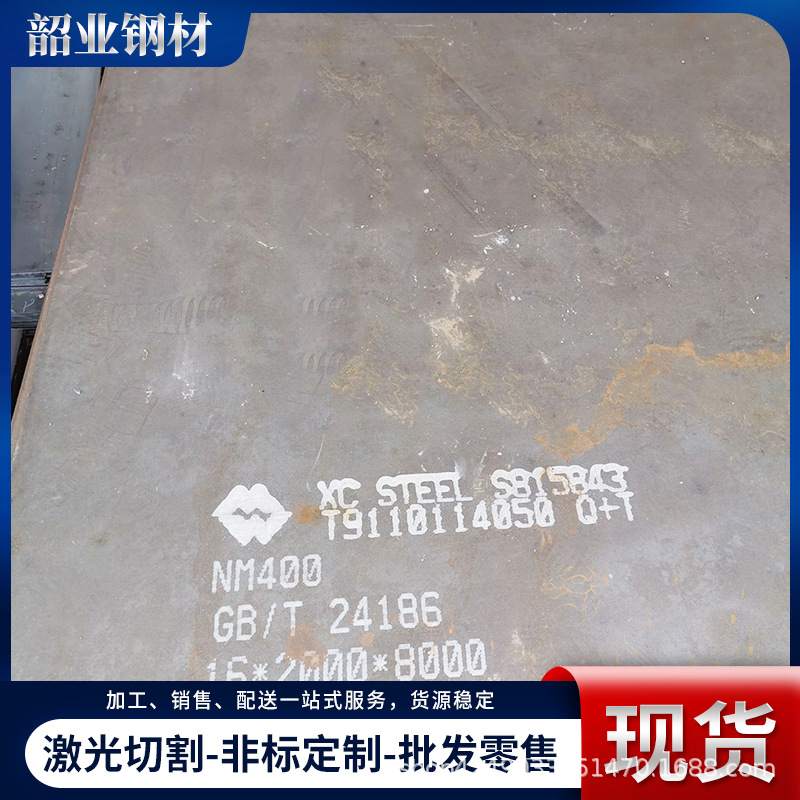 nm450耐磨板厂家现货热轧钢板切割国标nm500中厚耐磨板钢材 - 图0