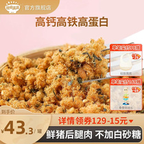 Sesame Sea Tunes Meat Pine no MSG Add to mix Meat Crisp Send Baby Infant Child Coveting Recipes