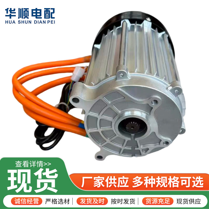 มอเตอร์ Daitai แบบ DC ไร้แปรงถ่าน กำลังสูง แบบเฉียง สี่รู 18 ฟัน แรงดัน 60V72V กำลัง 2200W3000W สำหรับมอเตอร์รถสามล้อ