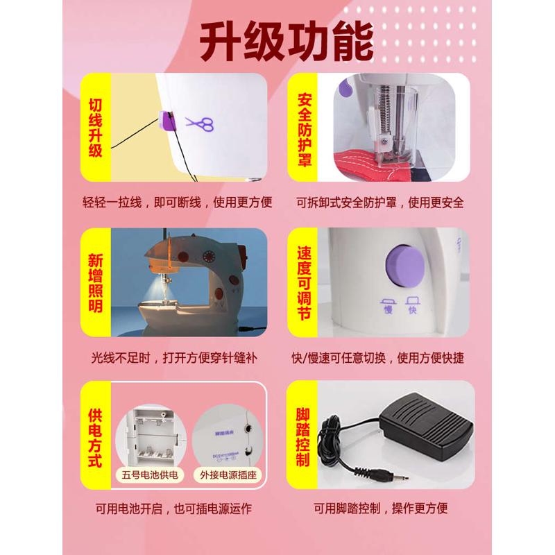 缝纫机家用小型迷你小电动裁缝机微型台式全自动吃厚缝衣机便携式,淘宝优惠券,粉丝福利购,淘宝优惠卷