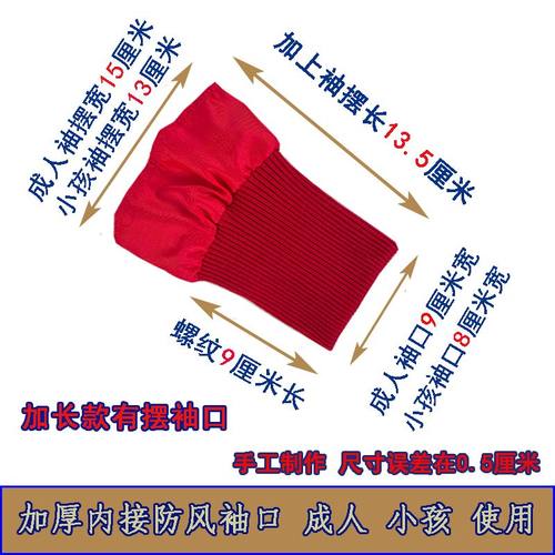 加厚加长粗纹弹力螺纹羽绒服防风袖口保暖防脏厚外套防风收口罗纹 - 图0