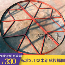 Hot selling standard 2135 m straight A diameter lead ball throwing ring discus throw circle Athletic field facilities