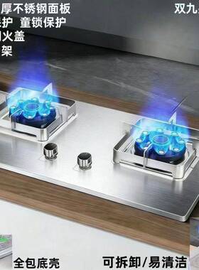 新飞可拆卸炉头猛火燃气灶双灶家用天然气嵌入式台式煤气灶液化气
