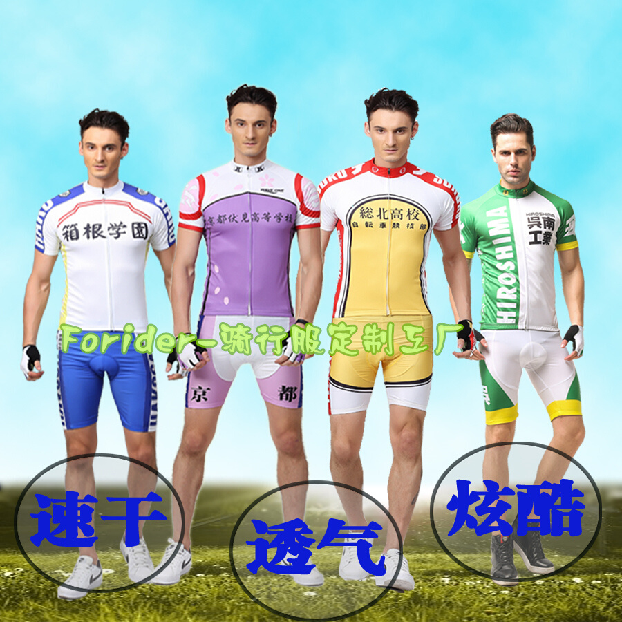 正品cyclingbox飚速飙速宅男 総北高校骑行服 箱根学院  京都自行