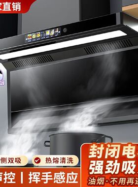 小霸王顶侧双吸油烟机厨房家用七字机按键触摸屏幕智能多款式选购