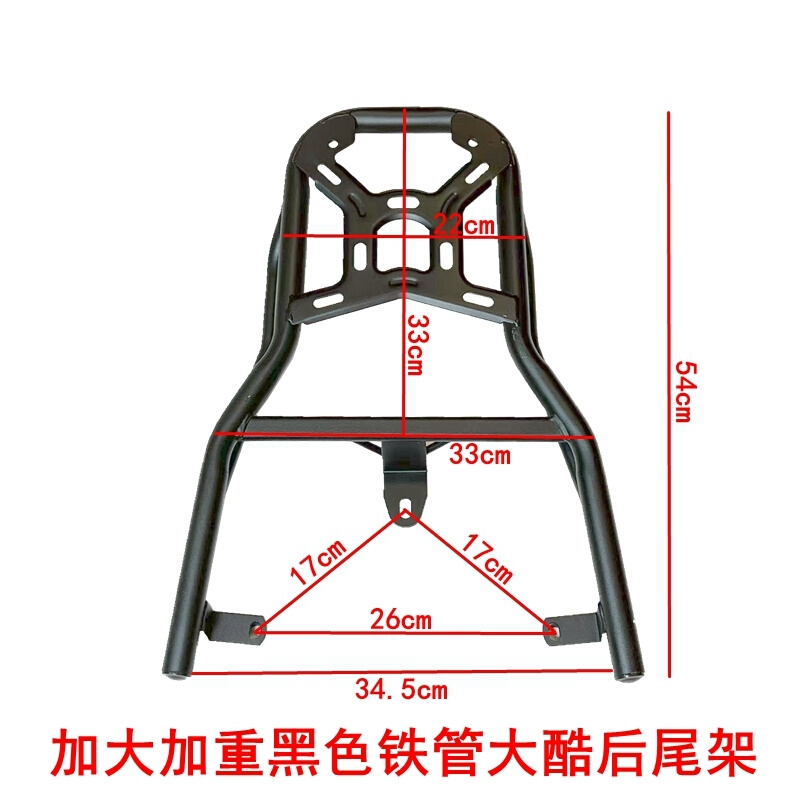 电动n车尾架后货架金箭／大酷/一品尾箱架外卖支架尺寸:17-26-图2