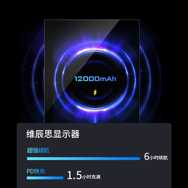 维辰思便携显示器4k触摸屏pd快充长续航电池显示屏switch外接屏幕 - 图2