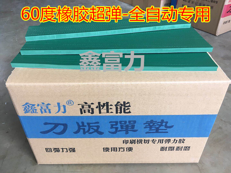 花纹绿色60度刀版弹力垫海绵橡胶压痕胶条自动模切超弹海绵压痕条-图0