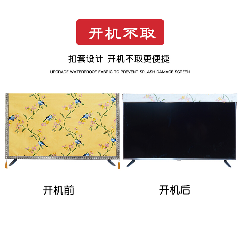 中式电视机罩防尘罩套中国风壁式挂式55英寸液晶电视机罩开机不取-图0
