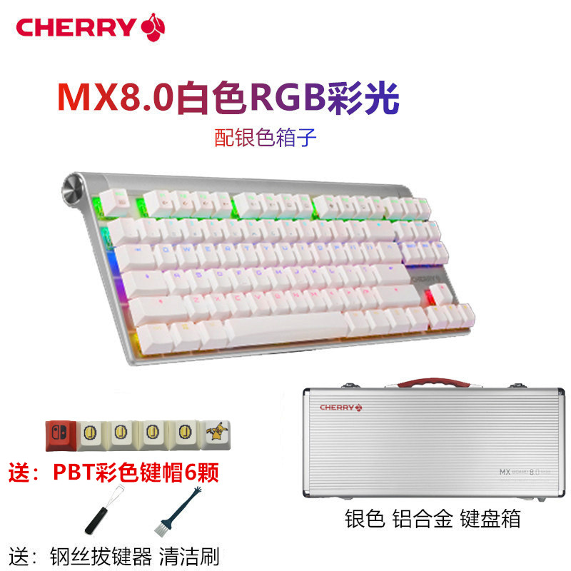 Cherry樱桃MX8.0 背光游戏机械键盘 87键Rgb幻彩灯彩虹灯军火箱 - 图1