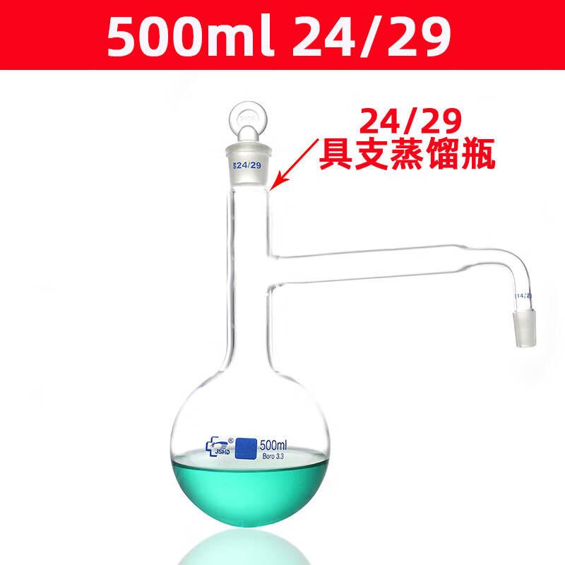 库玻璃蒸馏器套装具支圆底烧瓶2505001000ml磨口蛇形冷凝管提纯厂 - 图0