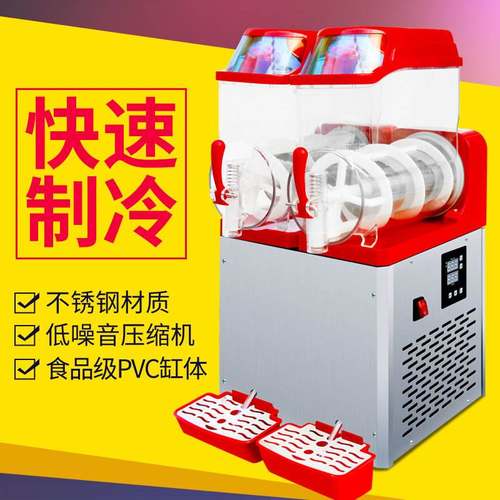 双缸雪融机商用冷饮雪泥机单缸冰沙机雪粒机三缸果汁饮料机 - 图1