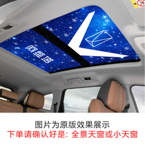 Factory Pin New Aveta 11 Avetta E12 Skylight Film Roof Insulation Sunscreen Sun Film Starry Sky Film