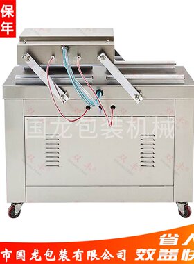 厂家供应DZD-4002SA双室真空包装机 机械版食品真空包装机