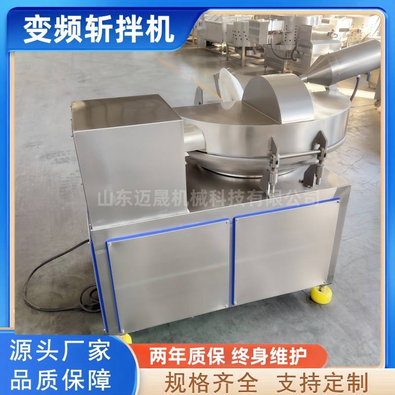 牛肉丸斩拌机 多功能猪肉羊肉斩肉机设备 蔬菜肉类肉馅斩拌机,淘宝优惠券,粉丝福利购,淘宝优惠卷