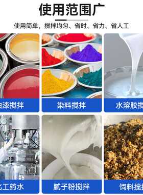 电动搅拌器商用打浆机工业涂料油漆搅拌机手动升降式实验室奶茶店