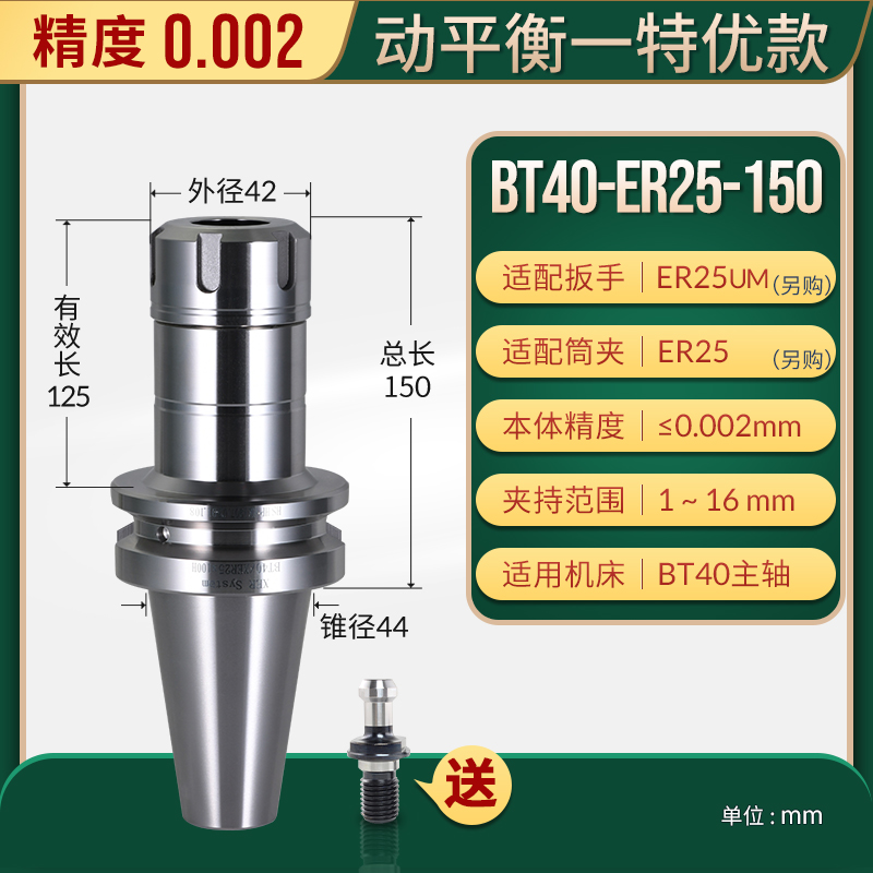 CNC数控刀柄BT30BT40加工中心ER夹头32高速精雕机ER铣刀柄高精度 - 图1