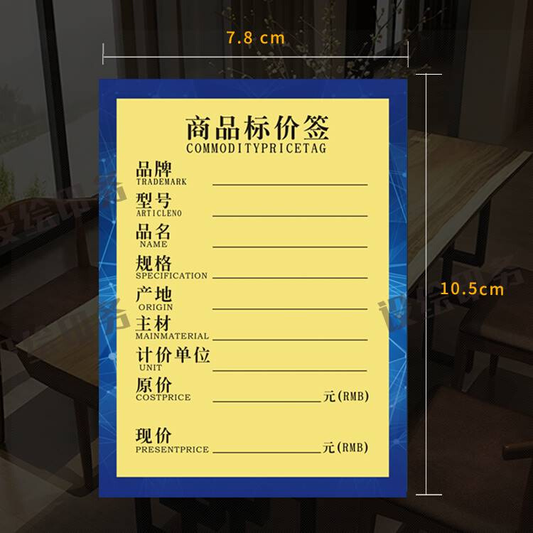 商品标价签竖版标价牌签/家具物价牌纸/家电手写加厚价格牌包邮 - 图0