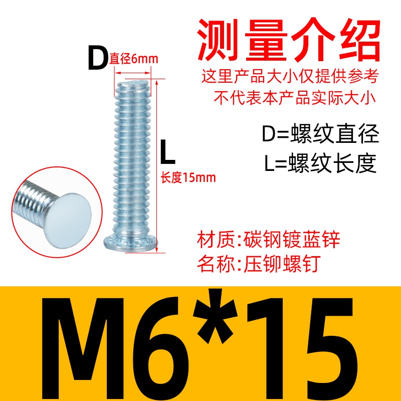 压铆螺钉铆钉环保碳fh压板钢 m3 m4 m5 m6镀锌铆螺丝螺钉锌钉平 - 图1