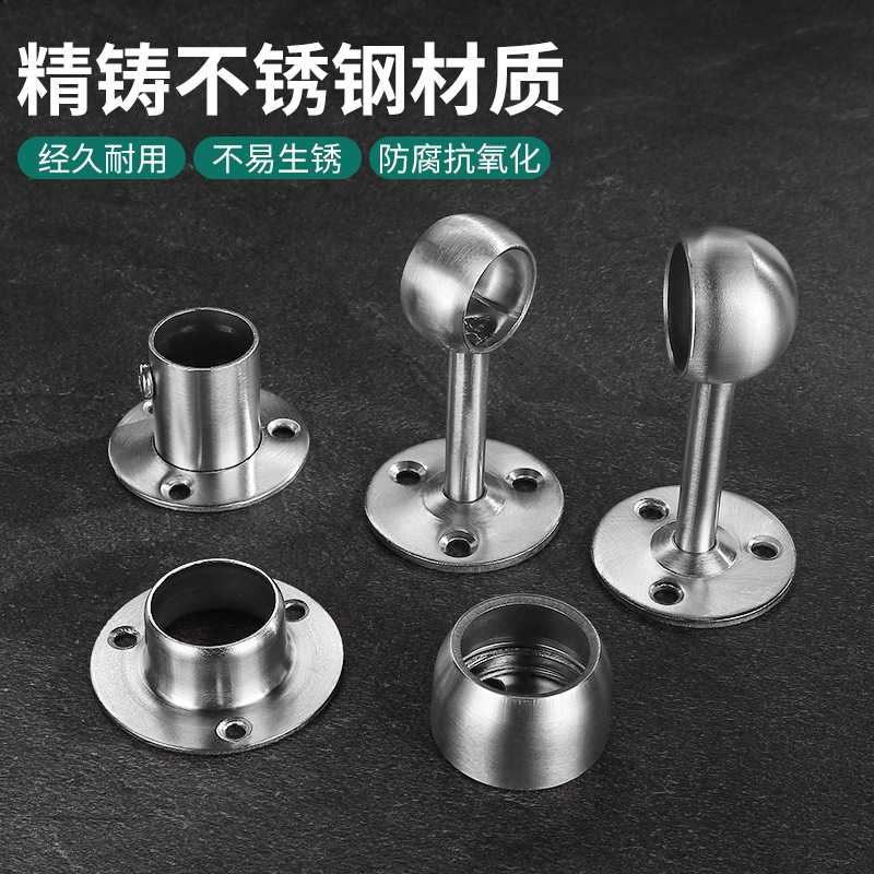 3不锈钢圆管法兰座衣柜挂衣杆衣配件固定通固定晾衣杆毛巾杆座底 - 图2