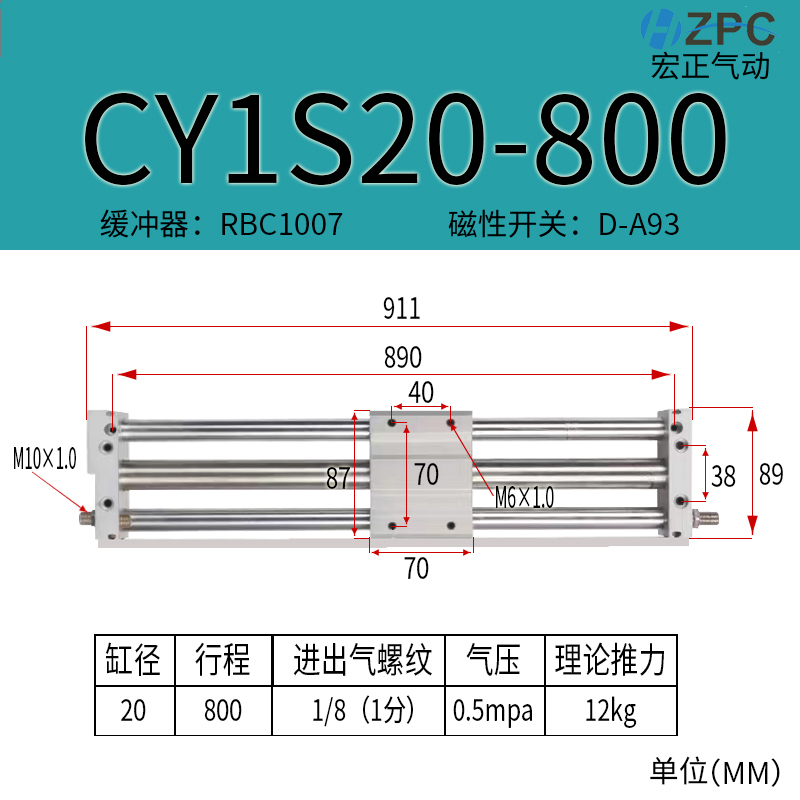 磁偶式无杆气缸长行程CY1S10/15/20/25/32/40带导轨滑台气缸RMT - 图1