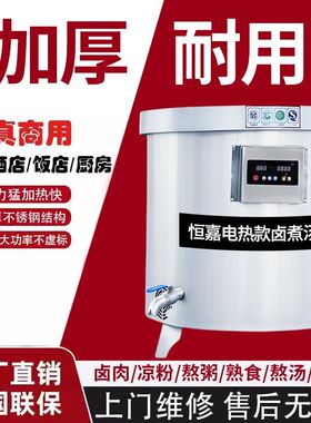 卤煮汤桶商用款节能燃气变频电热大号超厚食品级不锈钢牛羊肉汤锅