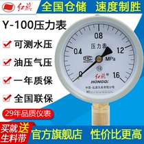 Pressure Gauge Atmospheric Pressure Gauge Oil Pressure Gauge Vacuum Table Air Conditioning Ground Heating Car Detection Pressure Gauge