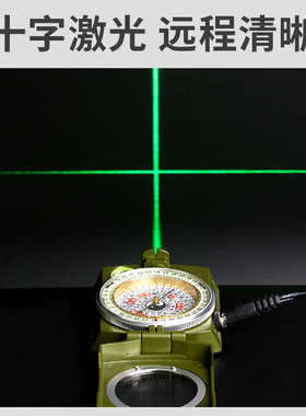 二十四山自动罗盘地质罗盘高精度专业矿用铜指南针激光户外罗盘仪