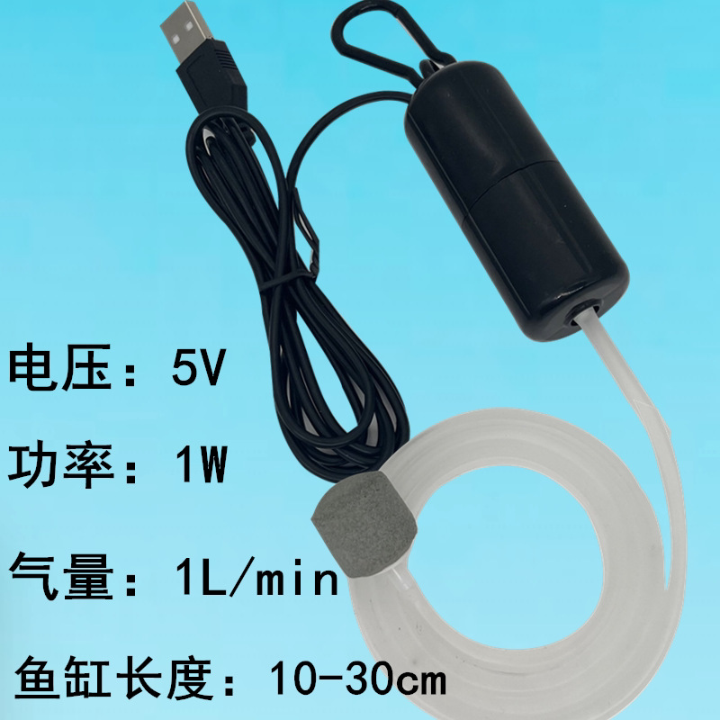 ปั๊มออกซิเจนเงียบขึ้นพิเศษ ปั๊มออกซิเจน USB สำหรับตู้ปลา เครื่องให้ออกซิเจนขนาดเล็ก ใช้สำหรับการเลี้ยงปลาที่บ้าน