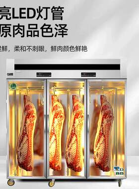 昕麦晟挂肉柜商用立式保鲜牛羊肉掉肉柜鲜肉排酸冰柜冷藏鲜肉冷冻
