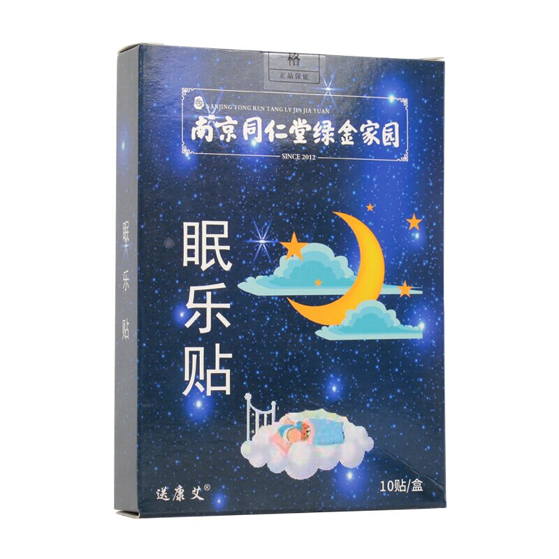 8小时黄金睡眠早睡觉专用睡眠贴无眠睡不着神器安神入眠好睡ZY - 图3