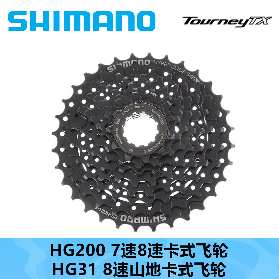 SHIMANO ximano HG200 ล้อหลัง 7 สปีด 8 สปีด ล้อหลัง HG31 ล้อหลังจักรยานเสือภูเขา 8 สปีด