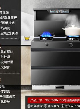 荣事达集成灶蒸烤箱家用厨房变频油烟机消毒柜燃气电两用一体灶