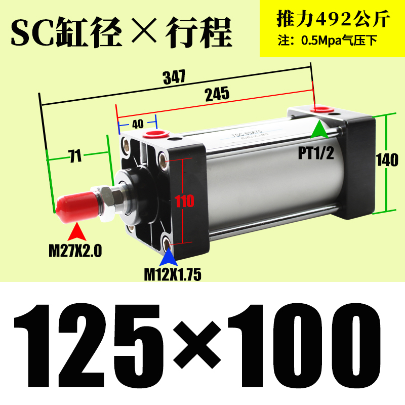 SC标准气缸缸径80 100 125 80*25/75*100*125*150行程25-1000-图0