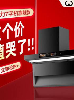 威力正品家用厨房油烟机大吸力变频增压顶侧双吸式壁挂式抽油烟机