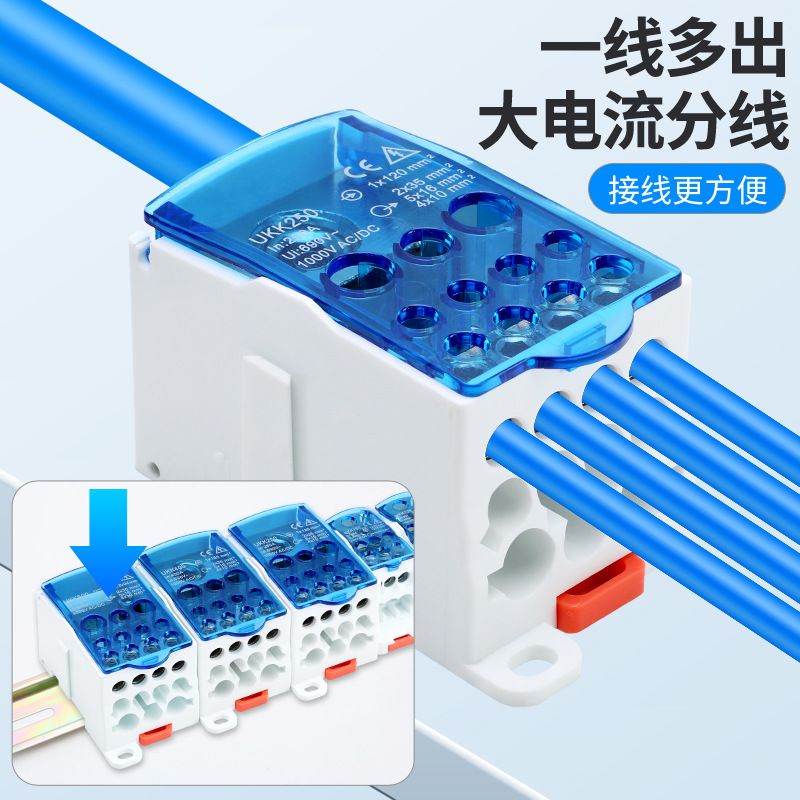 一进多出导轨式分线器端子ukk80A125A160A250A400A500A盒单级接线 - 图1