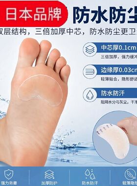 日本进口防磨脚后跟贴防磨神器