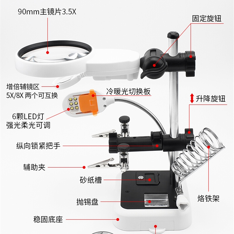 焊接放大镜台灯焊架电路板固定工具辅助夹具支架带灯维修工作台 - 图0