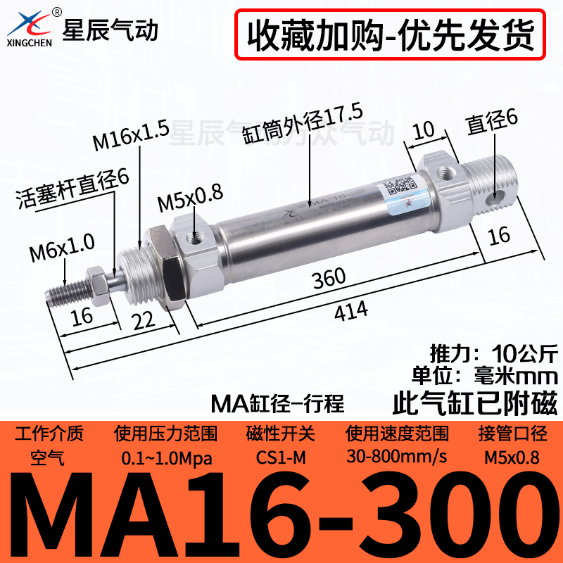 小型气动不锈钢迷你气缸大全MA16/20/25/32/40-75一100X50*60-图3