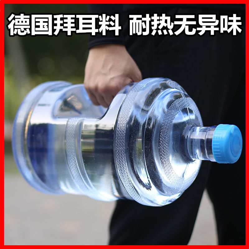 纯净水桶饮水机桶家用手提5L7.5升矿泉水桶空桶10L储水桶装饮水桶-图0