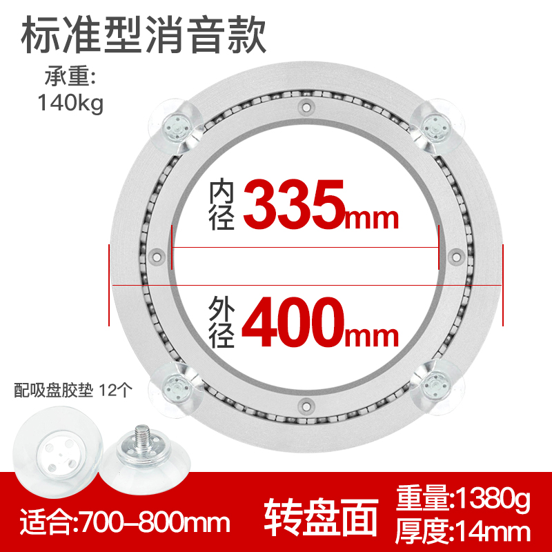 餐桌转盘底座 圆桌转盘轴承旋转玻璃木质大理石消音铝合金转盘座