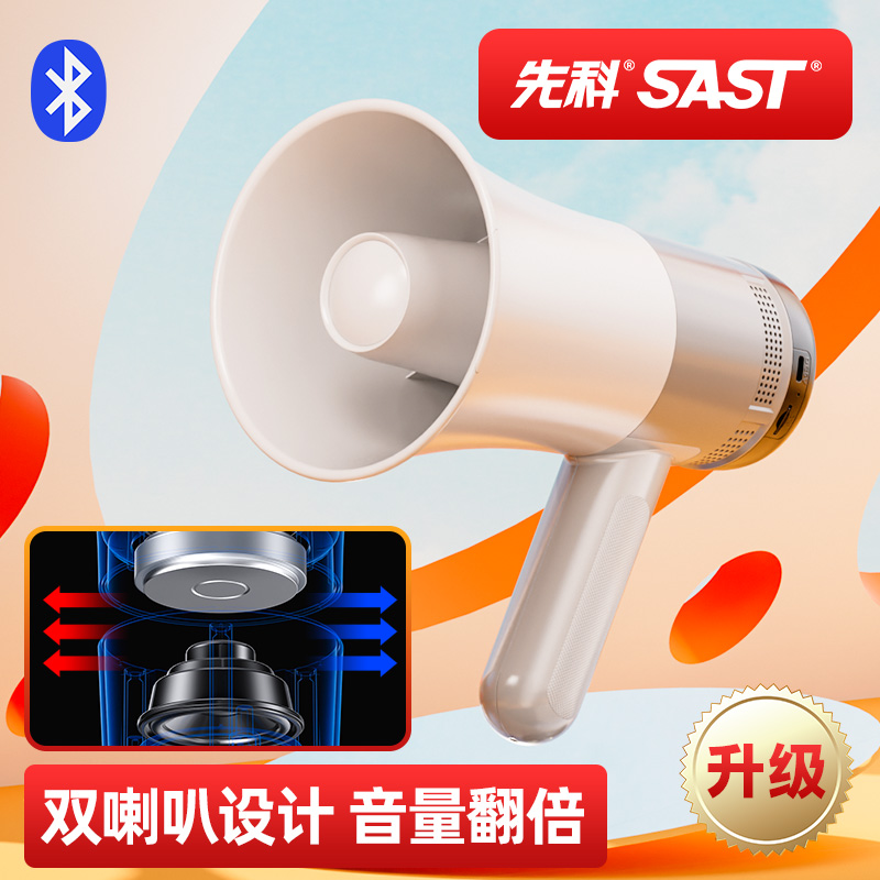 大功率喇叭疫情录音喊话器便携扬声器手持小扩音蓝牙叫卖防疫