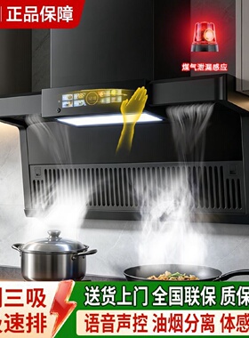 新飞油烟机顶侧双吸抽烟机7字型机家用厨房大吸力壁挂式抽油烟机