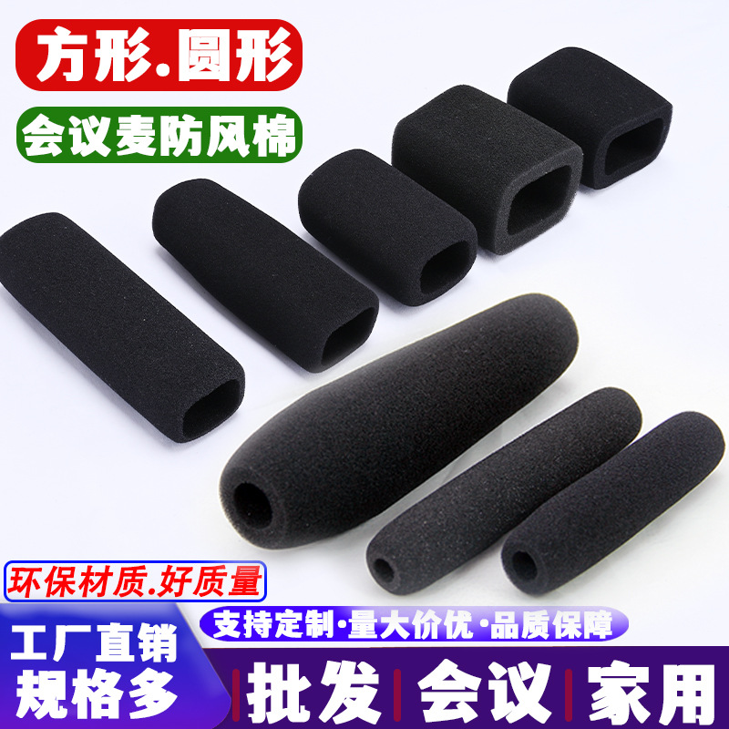 ขายส่ง ฝาครอบฟองน้ำสำหรับไมโครโฟนสัมภาษณ์ ไมโครโฟนสัมภาษณ์แบบยาว ฝาครอบไมโครโฟนแบบพิเศษ กันลม ฝาครอบไมโครโฟนทรงสี่เหลี่ยมสำหรับการประชุม กันละออง