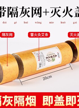 7cm雷火灸艾条炮灸纯艾五年陈正品加粗特大号大艾条柱家用艾灸棒