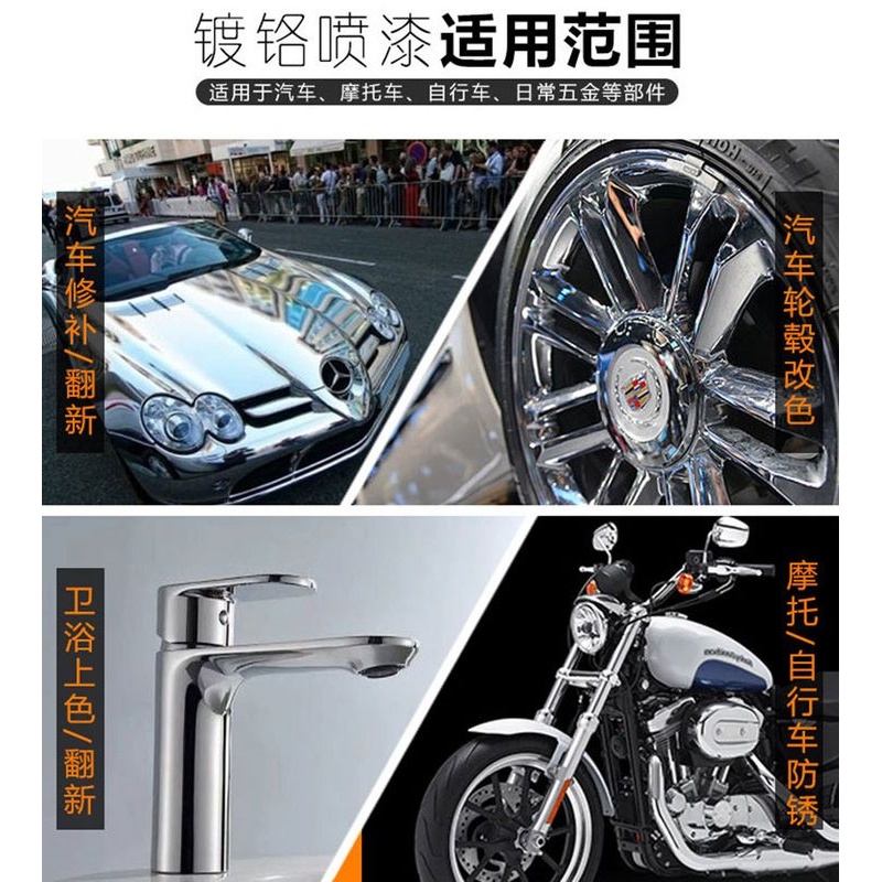 汽车电度漆电镀镀铬中网装饰亮条修复漆笔自喷漆手摇喷漆镜面改色 - 图0