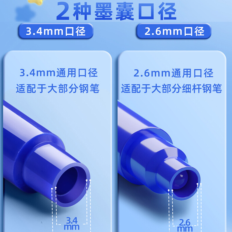 热敏可擦墨囊钢笔可替换墨胆晶蓝墨蓝 蓝黑色2.6mm 3.4mm口径通用 - 图0