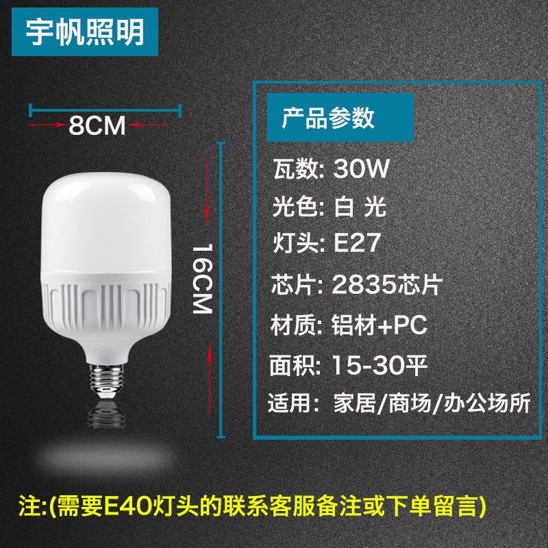 led灯泡e27螺口家用超亮鳍片工厂照明灯光源大功率车间节能球泡灯