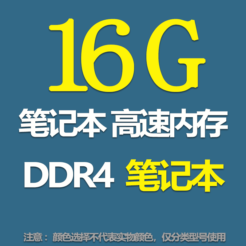 海力士芯片32G DDR4 3200 2666单条笔记本电脑工作站内存条16G 8G - 图0